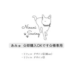 あみゅ　☆即購入OKです☆様 リクエスト 2点 まとめ商品