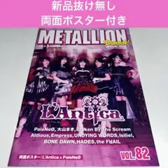 METALLION VOL.82 L'Antica PaleNeØ ポスター付き