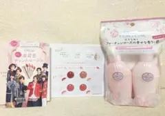 フォーチュンRhシャンプー　ヘアケアセット　 マンダムベビーベール　サラコロン 試してみた】RH シャンプー＆トリートメント トライアルセット