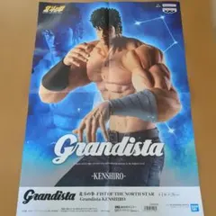 2026年最新】北斗の拳・販促用ポスターの人気アイテム - メルカリ