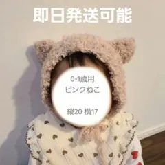 ボンネット ベビー・キッズ