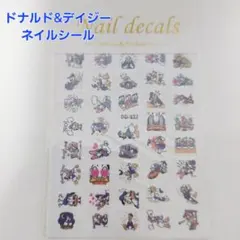 ドナルド・ダック＆デイジー ネイルシール