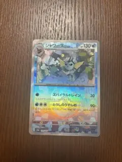 シャワーズマスターボールミラー　テラスタルフェスex