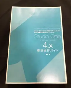 Studio One 4 ガイドブック - メルカリ