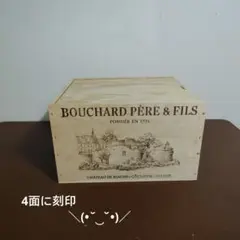 ★★BOUCHARD PÈRE & FILS 木箱 ワイン木箱★★