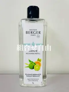 【正規品】リラックス　3本　ランプベルジェ　新品未使用 ランプベルジェ フレグランスオイル リラックス1000ml【A1311