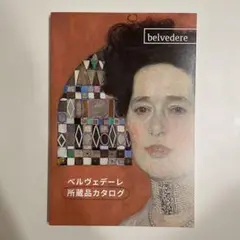 2025年最新】クリムト 図録の人気アイテム - メルカリ