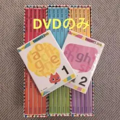 《DVDのみ》Benesse Phonics DVD 32枚セット