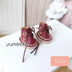 ブーツ あずき No.1224 プチブライス プチアイシードール ミディブライス