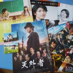 三浦春馬 ミニノート&出演映画チラシ