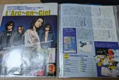 11kg超え ラルク 切り抜き 大量まとめ売り おまけの雑誌付き 11kg超え ラルク 切り抜き 大量まとめ売り おまけの雑誌付き