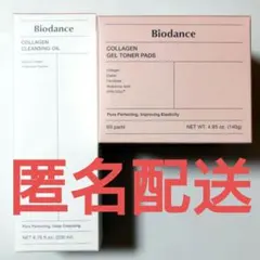 Biodance バイオダンス コラーゲンゲルトナーパッド クレンジングオイル