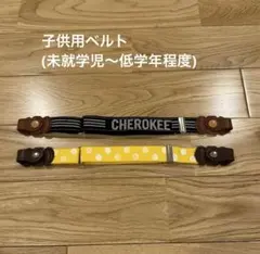 【USED】子供用ゴムベルト　2本セット