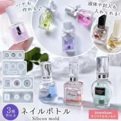 GreenOcean オリジナル　ミニネイルボトル　モールド　ラベルセット