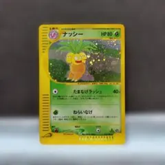 PSA9 ナッシー ホロ 海からの風 014/087 - メルカリ