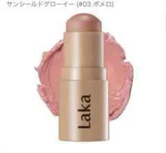 Lakaサンシールドグローイーチーク03 ポメロのサムネイル