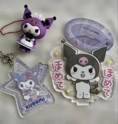 2026年最新】クロミまとめ売りの人気アイテム - メルカリ