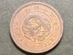 2026年最新】竜2銭銅貨の人気アイテム - メルカリ