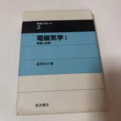 物理 科学・工学