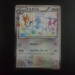 チルタリス U CP3 ポケキュンコレクション 029/032