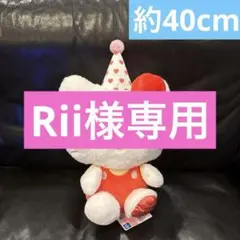 モンチッチ✖️ハローキティ アニバーサリー超BIGぬいぐるみ　40cm 新品