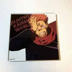呪術廻戦 JUJUTSU KAISEN WORLD アクリルコースター 両面宿儺
