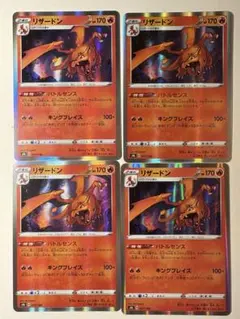 2026年最新】バトルセンス リザードンの人気アイテム - メルカリ