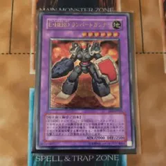 美品】遊戯王 EHEROランパートガンナー レリーフ EEN-JP033 2枚 - メルカリ