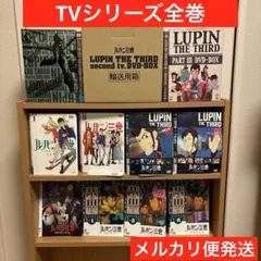 2026年最新】ルパン三世 second dvd-boxの人気アイテム - メルカリ