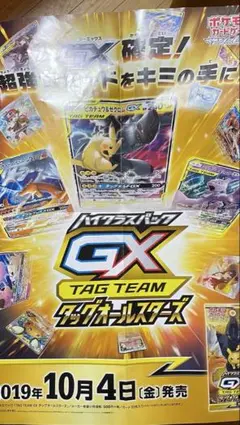 ポケモンカードトレーナーズ 特別増刊号 地図にない町 ミニマムパック
