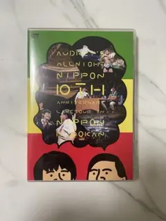 2025年最新】dvd オードリー オールナイトニッポンの人気アイテム