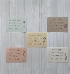 【24時間以内発送】感謝を伝えるサンキューカード　手書き　60枚　ボタニカル