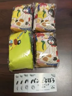パンどろぼう トートバッグ 第5段 ガチャガチャ E 3個 D 1個 セット