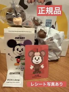 Disney Mickey Meets Pixar Bullseye