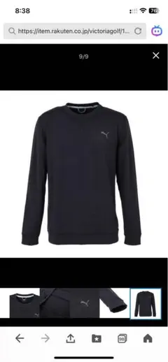 プーマ（PUMA）　ゴルフウェア ヘザークルーネックシャツ 620754