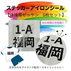 J様専用ページ☆体操服、競技用ゼッケン作成 します！260607
