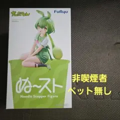ずんだもん ぬーどるストッパー フィギュア FuRyu