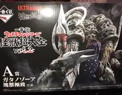 日*4様 一番くじ ウルトラマンシリーズ 怪獣超大全 A賞 ガタノゾーア