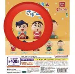 ぎゅーこっと しんちゃんとかざまくん