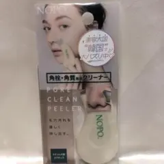 新品　NOPO.ポアクリーンピーラーのサムネイル