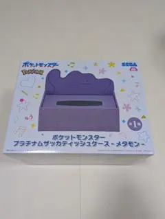 【送料無料】ポケットモンスター メタモン ティッシュケース SEGA