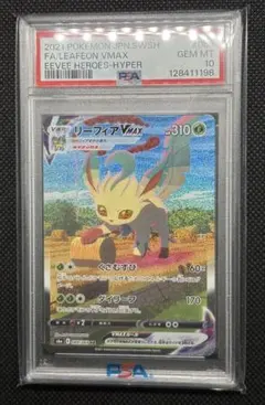 【psa10】リーフィアv sa 中古A】 リーフィアex【SAR】(200/187)PSA10