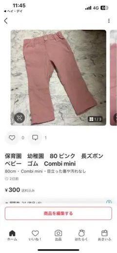 ミッフィー パンツ