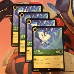 ロルカナ ペガサス ヘラクレスへの贈り物 - メルカリ