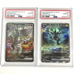 連番】 レシラム ゼクロム SAR psa10 - メルカリ