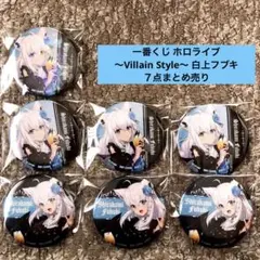 一番くじ ホロライブ ～Villain Style～ 白上フブキ ７点まとめ売り