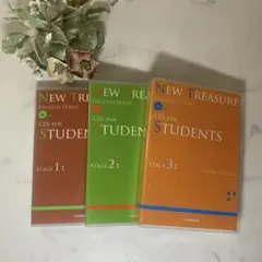 NEW TREASURE ENGLISHニュートレジャーCDStage123全て