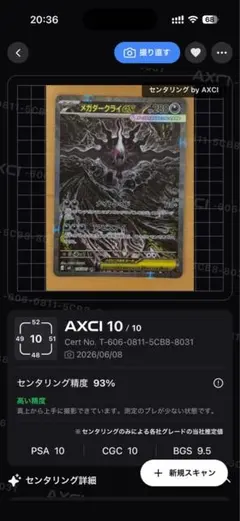 センタリング良好】ポケモンカード メガダークライex SAR 114/081