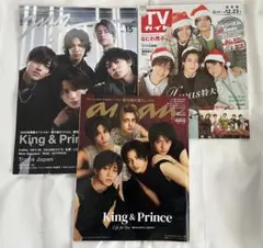 2026年最新】キンプリ雑誌の人気アイテム - メルカリ