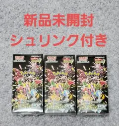 ポケモンカード S&V ハイクラスパックシャイニートレジャー3BOX